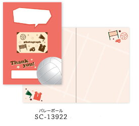 色紙　カード スポーツ色紙 sc-16271 バレーボール　メッセージカード A4 部活 運動部　 色紙 再入荷