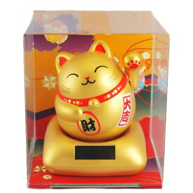 まるまる幸せ招き猫 金 ソーラー まねきねこ 縁起物 Solar Powered　Manekineko gold 再入荷　ラッキーアイテム　幸運グッズ