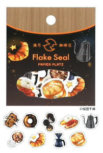 t[NV[@fUCi[Yt[NV[@ēׁ@iX@cq crs_53-035_036@@DesignersFlake Seal@psAvbc@NX@t[N@fR@CRES@Designer`s Flake Seal