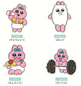 ς񂿂イV[@~jfRXebJ[@kmo_210431_210434@seal@XebJ[@ decoSticker@KAMIOJAPAN@J~IWp@킢Ɂ@KAWAISOUNI