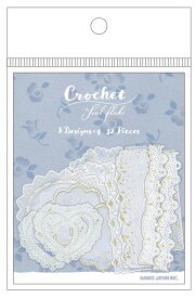 フレークシール　クロシェシールフレーク　kam_216831_216838 crochet seal Flake　ステッカー　 Sticker　KAMIOJAPAN　カミオジャパン　decosticker レース柄　（　全8柄セットのみ　送料無料　）