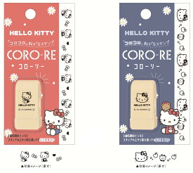 ハローキティスタンプ　Hello Kitty コロリースタンプ　kmo_217820_7821 stamp　KAMIOJAPAN　カミオジャパン　decostamp