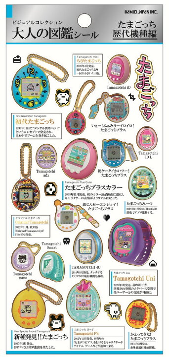 楽天市場】たまごっち大人の図鑑シール 再入荷 kmo_218498_たまごっち 