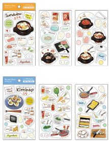 シールステッカー マスキングシール　レシピ　料理レシピ　pnb_t406011_018　パインブッグ seal sticker　PineBook　korean　food　Pizza　韓国料理　マルゲリータ　モヒートレシピ　（　全8柄セットのみ　送料無料　）