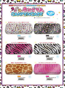 Aj}zO JyP[X ʃy animal horogram canpen case for decoration