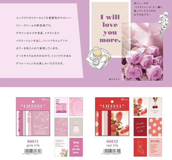 楽天市場 フレークシール ライフフル フレークシール 全8柄セット Seal Lifeful Flake Seal 再入荷 Smartzakka 楽天市場 フレークシール ライフフル フレークシール 全8柄セット Seal Lifeful Flake Seal 再入荷 Smartzakka