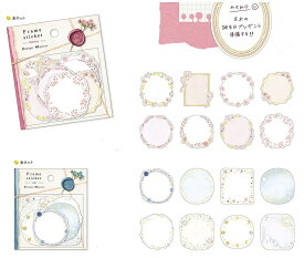 フレークシール　フレームステッカー　Frame sticker FLAKE SEAL 書き込める　色紙シール　フレークシール 花　再入荷　色紙 寄せ書き シール