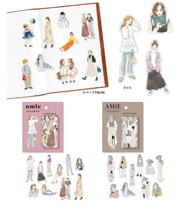 楽天市場 フレークシール アミ ステッカー Amie Stker Flake Seal 再入荷 マインドウェイブ フレークシール 女の子 Smartzakka