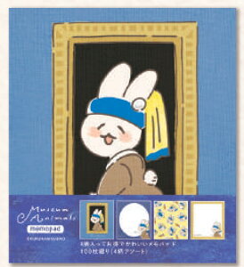  Museum Animalspbh fur_lm254_lm257 ~[WAAj}YMEMO Ð쎆H MEMOPAD@ubN