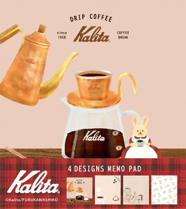 karita fur_lm271_lm274 karitaMEMO blockmemo Ð쎆H memopad  J^ Wa-Life R[q[@B[JKaritaiJ^jƂ̃R{V[Y@karitapbh