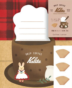 karitaR[q[^[Zbg fur_lt680_lt683 karitaletterset Ð쎆H 莆   J^^[Zbg Wa-Life@R[q[@B[JKaritaiJ^jƂ̃R{V[Y@karitaletter