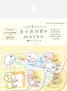 mizutama kokoromoyout[NV[ ēׁ@fur_qsa224_qsa229 FlakeSeal sealSticker Ð쎆H fR[VXebJ@fRXebJ[@݂ܘat[NV[@Wa-Life