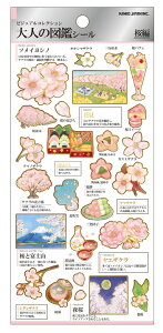 \ 11{ ē l̐}ӃV[ kmo_221731_221734_s2 V[XebJ[ Seal Stickers J~IWp@l} KAMIOJAPAN