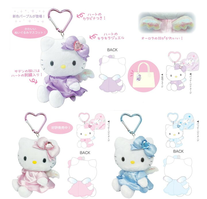 楽天市場】ハローキティ 90s エンジェルマスコットキーホルダー  