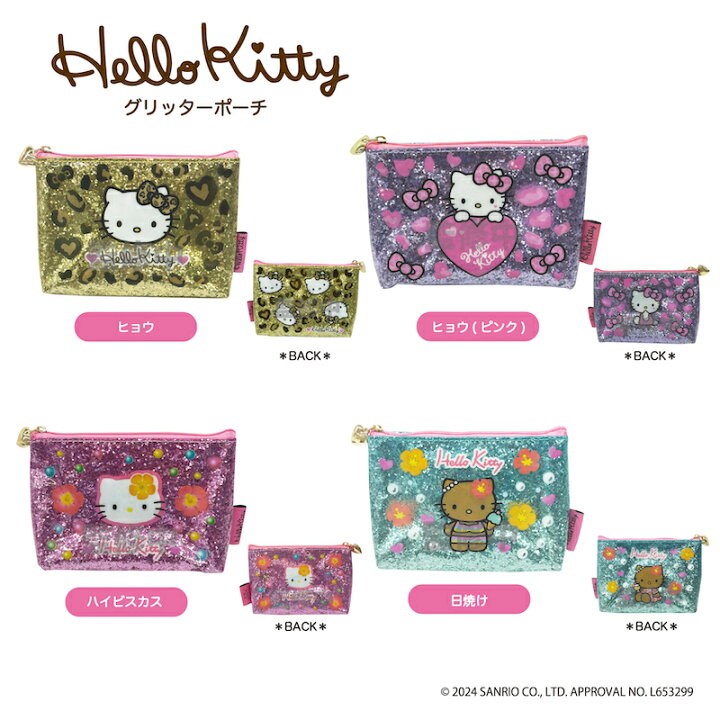 楽天市場】ハローキティ 90s グリッターポーチ pouch nic_kt28-01_04 