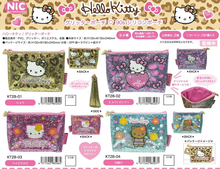 楽天市場】ハローキティ 90s グリッターポーチ pouch nic_kt28-01_04 