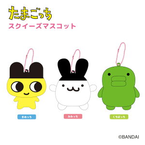 ���܂������@�X�N�C�[�Y�}�X�R�b�g�@nic_tmg04-01_03 TCP tamagotchi keyholder ���܂������O�b�Y�@�o���_�C�i�S3���Z�b�g�̂ݑ��������j�{�[���`�F�[���t��