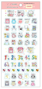 �V�[�� �}�}�̂��߂� �X�P�W���[���V�[�� �Đ��Y wrc_w01-tsh-0013_w01-tsh-0018_2 ���j���[�A���ē��� ��q�蒠�V�[���@�V�[���X�e�b�J�[�@��q�蒠�X�e�b�J�[�@�玙�V�[���@�玙�X�e�b�J�[ SmartZak