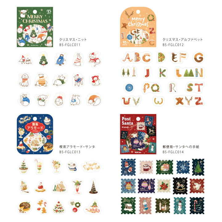 楽天市場】フレークシール BGM クリスマス限定 フレークシール bgm_bs 