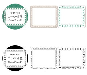 [t fUCi[Y[t crs_61-151_152 NVbNt[ [ӂ t psAvbc NX RollFusen CRES Designer`s rollfusen ߂ Roll sticky note Classic Frame ROLLMEMO