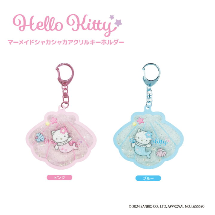 楽天市場】予約 2025年4月下旬入荷 ハローキティ マーメイド  