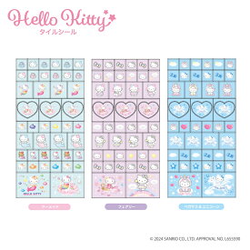 キティファンタジー タイルシール nic_kt19-07_09 ハローキティグッズ シールステッカー ティーシーピー HelloKitty seal TCP 平成レトロシリーズ　キティちゃんタイルシール 第3弾