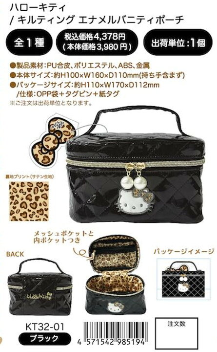 楽天市場】ハローキティ 90s GOGOギャルKTキルティングエナメル 