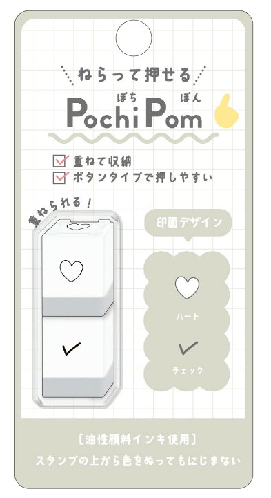 楽天市場】スタンプセット ぽちぽんミニスタンプセット 再入荷 