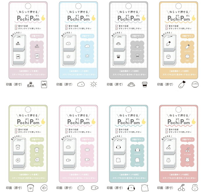 楽天市場】スタンプセット ぽちぽんミニスタンプセット 再入荷 