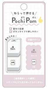 X^vZbg@ۂۂ~jX^vZbg ē kmo_219582_219593@pochipon mini StampSet@J~IWp@kamiojapan@SmartZakka@d˂Ď[@{^^Cvŉ₷@X^v@痿C