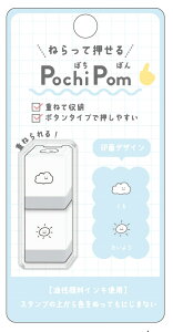 X^vZbg@ۂۂ~jX^vZbg ē kmo_219582_219593@pochipon mini StampSet@J~IWp@kamiojapan@SmartZakka@d˂Ď[@{^^Cvŉ₷@X^v@痿C