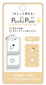 �X�^���v�Z�b�g�@�ۂ��ۂ�~�j�X�^���v�Z�b�g �ē��� kmo_219582_219593�@pochipon mini StampSet�@�J�~�I�W���p���@kamiojapan�@SmartZakka�@�d�˂Ď��[�@�{�^���^�C�v�ŉ����₷���@�X�^���v�@�����痿�C