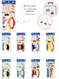 サンリオキャラクター　デコレーションステッカー　お寿司　kmo_304309_304317　seal　ステッカー　 decoSticker　KAMIOJAPAN　カミオジャパン　推し活グッズ（全9柄セットのみ送料無料）