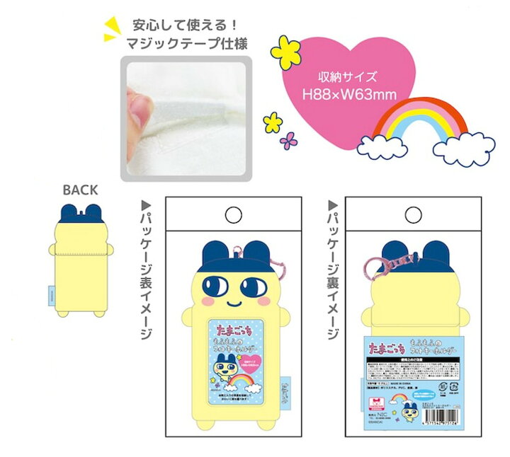 楽天市場】たまごっち もふもふフォトキーホルダー 9月上旬再入荷 