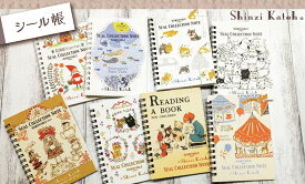 予約 11月上旬入荷延期 シール帳 マステ帳 A6サイズ Shinzi Katoh コレクションノート 大人のシール帳　sld_ks-sb-10026_33_s2　シール堂印刷　再入荷　大人のシール帳 （全8柄セットのみ送料無料）
