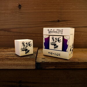 切手のこびと スタンプ WonderLand 再入荷 ワンダーランド メルヘン サーカス おとぎ話 Stamp ベクトカルチャー MOLT vec_wl-01_wl-07