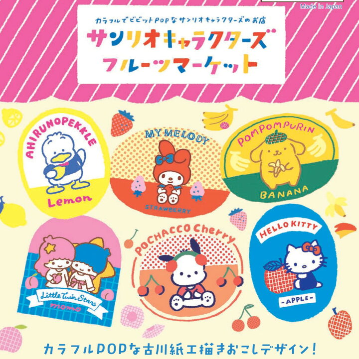 楽天市場】サンリオそえぶみ箋 fur_ss01_06 letterset 古川紙工 手紙  