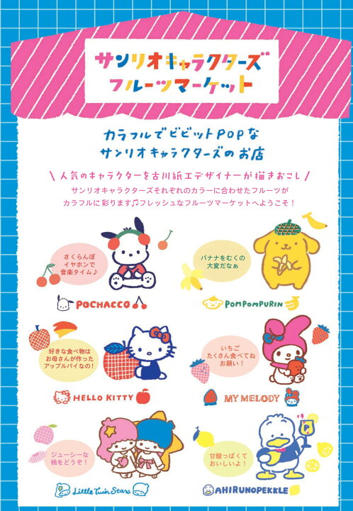 楽天市場】サンリオそえぶみ箋 fur_ss01_06 letterset 古川紙工 手紙  