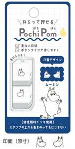 X^v ۂۂ kmo_224066_224074 Stamp J~IWp TIV[Y LN^[X^v kamiojapan SmartZakka Pochi Pom 킢X^v