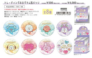 BT21 g[fBOzOʃobW kmo_227723 The Journey ʃobW J~IWp g[fBO^Cv