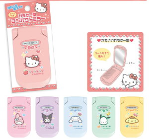 KP[^RpNg~[ TILN^[Y ~[ kmo_306186_306191_s2 LeBObY mirror KAMIOJAPAN J~IWp R[t~[ Sanrio characters