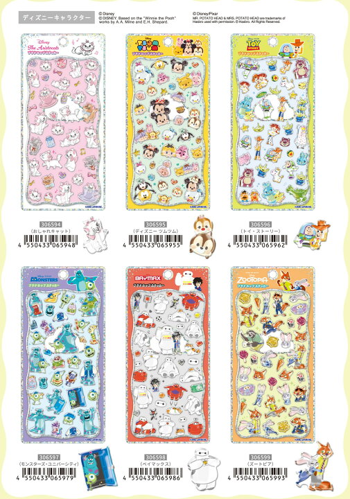 楽天市場】プチドロップステッカー kmo_306590_306601 キャラクター 