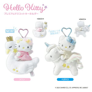 �n���[�L�e�B �v���~�A���}�X�R�b�g�L�[�z���_�[ nic_kt45-01_02_s2 �n���[�L�e�B�O�b�Y �L�[�z���_�[ �n�[�g�J���r�i�t���}�X�R�b�g �e�B�[�V�[�s�[ HelloKitty keyholder TCP�@�L�e�B�����L�[�z�� 