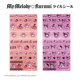 予約 2026年 2月下旬 再入荷 タイルシール nic_ns394-01_02_s3 サンリオキャラクターグッズ シールステッカー HelloKitty seal TCP クロミタイルシール マイメロディタイルシール　サンリオタイルシール おすすめシール かわいいシール