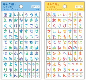 V[XebJ[ ͂񂱕At@xbgV[@}XLOV[@pnb_t401011_t401012@pCubO Alphabet@seal sticker@PineBook