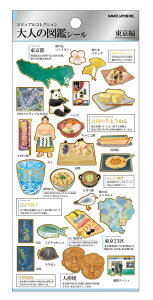 l̐}ӃV[ kmo_228107_228114_s2 V[XebJ[ pEٌn Seal Stickers J~IWp KAMIOJAPAN l}ӃV[ j[A