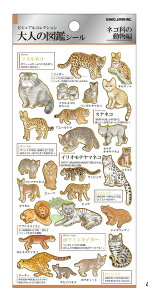 l̐}ӃV[ kmo_228107_228114 V[XebJ[ pEٌn Seal Stickers J~IWp KAMIOJAPAN l}ӃV[ j[A