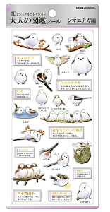 3Dl̐}ӃV[ kmo_228126_228131_s2 l̐}ӃV[XebJ[ Seal Stickers J~IWp KAMIOJAPAN ՂV[