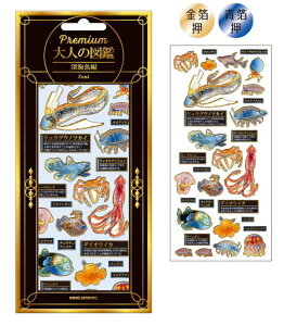 \ 12{ ׉ Premium l̐}ӃV[ kmo_229662_229670_s2 V[XebJ[ v~A l̐} V[ Seal Stickers J~IWp KAMIOJAPAN l}ӃV[