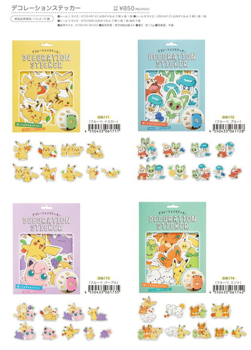 楽天市場】Pokemon デコレーションテッカー kmo_306171_306174_s2 